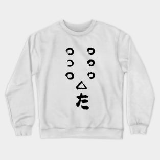 seven samurai Crewneck Sweatshirt